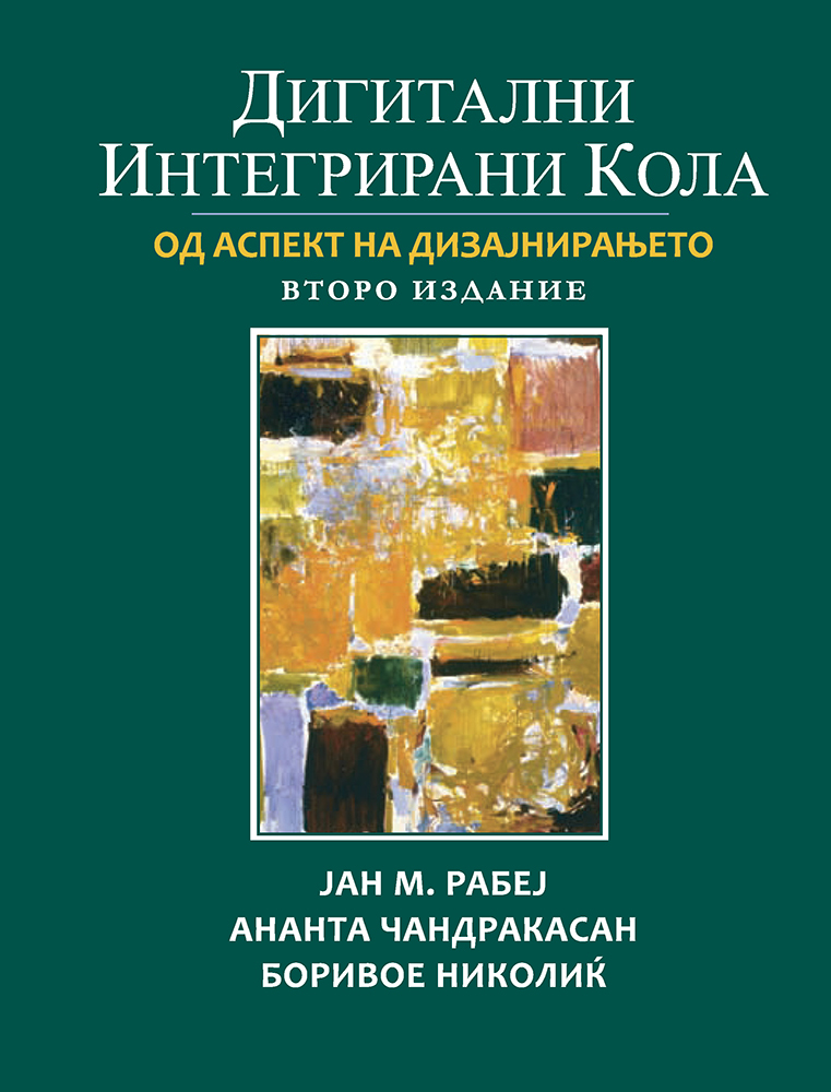 Digitalni integrirani kola